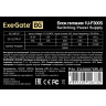 Блок питания 300W EXEGATE 1U-F300S EX288876RUS