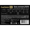 Блок питания 350W EXEGATE UN350 EX244552RUS-S EX278030RUS