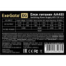 Блок питания 400W EXEGATE AA400 EX253682RUS-S EX278135RUS